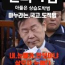 박지원 "'X파일'..공개하면 의원들 이혼당한다" 이미지