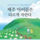 제주아이 이미지