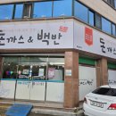 돈까스백반 | 화원한식뷔페 돈까스 앤 백반 세 가지 종류의 돈까스 솔직후기