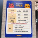 광천네일 | 광주 실내 놀이터 여름 장마철 비 오는 날 즐기는 루미잼 키즈테마파크