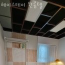 헤이스테이원룸텔