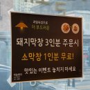 하늘돼지 사동점 이미지