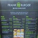진주 평거동 햄버거 통닭 맛집 프랭크버거 가마치통닭 솔직후기