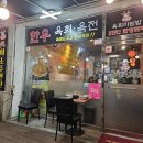 인생육회전 - 안산시 상록구 항가울로 43 | 인생육회전
