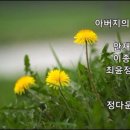 [KBS FM.1 정다운 가곡] 안재식 시 / 아버지의 하늘 / 이종록 곡/ 소프라노 최윤정 / 2016.12.15. 방송 이미지