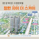 GS25창원새미래점 | 구)창원호텔, 창원 중심에 들어서는 랜드마크, ‘창원 자이 더 스카이’ 완전 분석