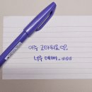 백수의 일상