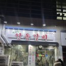 최고집안동갈비 이미지