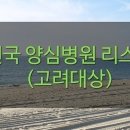 새태평양온누리약국 네이버블로그