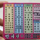 만다린반점 이미지