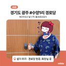 수양경로당 이미지