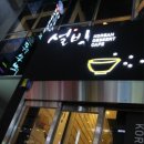 명가토스트&커피 이미지
