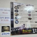 솔봉이송이요리전문점 이미지