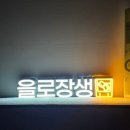 글렌부흥