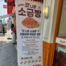 솔트앤스낵까치산역점