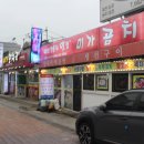 미가 대구탕 이미지