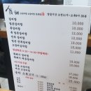 송하갈비탕 이미지