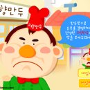 타향만두집 이미지