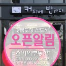 커피에반하다 이미지