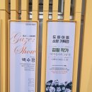 도화아트갤러리