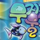 뮤지컬 ''무지개물고기'' 이미지