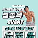 카인드짐 네이버블로그