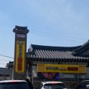 [경주] 보문맛집 경주민물매운탕 경주 동궁원 맛집 히든메뉴