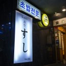 김수사 이미지