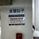 아기랑 순천 가족 여행 숙소 &#39;베네치아 호텔&#39; 조식 포함 솔직후기