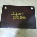 정삼당 - 보령시 먹방계곡길 172 | 동진제약 흑홍삼절편골드 솔직후기
