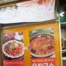 청안골 육개장 이미지