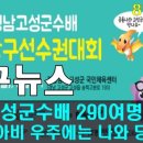우주당구 이미지