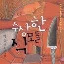 수상한 이미지