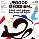 굿보러 가자 네이버블로그
