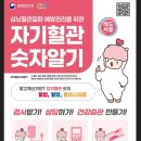속초시 보건소 강원일보