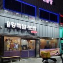 신전당구장 이미지