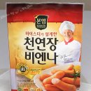 천연장 이미지