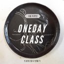 이화아트스테이션미술학원 | [땅콩작업실:취미도예] 6월 원데이 수업_상감 드로잉 접시 만들기