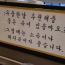 돌리네시골집 | 정왕동맛집 함돈 정왕본점ㅣ직접 먹어보고 반한 숙성 목살의 매력 솔직후기