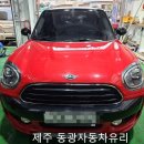 동광자동차유리 네이버블로그