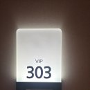 안양 산후조리원 제이에스 VIP룸 스위트룸 사용기