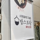 골프존파크 초이 메카스크린 이미지