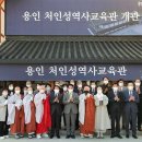 용인 처인성역사교육관 이미지