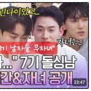동건농장 | 돌싱글즈7 남자출연진 전원 무자녀?!