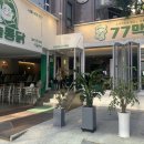 오늘통닭 이미지