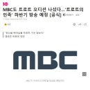 MBC도 트로트 오디션 나섰다…'트로트의 민족' 하반기 방송 예정 [공식] 이미지
