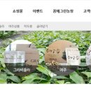 에그린농장 이미지