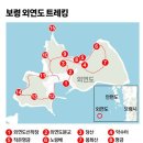 보령 외연도 이미지