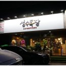 희야목장 이미지