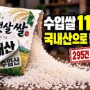 절대 사면 안 되는 쌀 8가지, 진짜 확인할 건 단 3가지 (포대 뒷면 '생산연도'만 보세요) 이미지